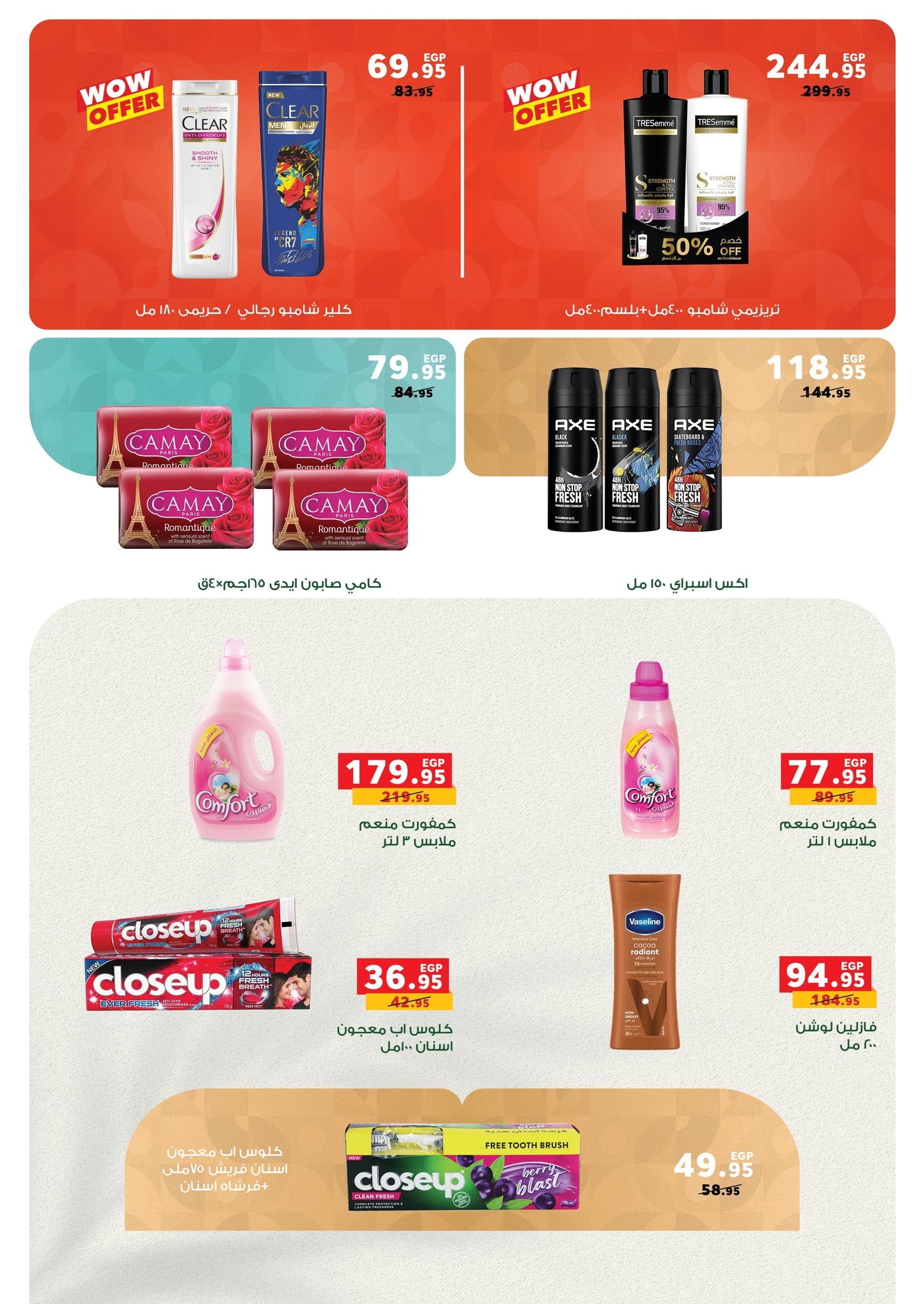 panda offers from 30sep to 4sep 2025 عروض بنده من 30 سبتمبر حتى 4 سبتمبر 2025 صفحة رقم 34